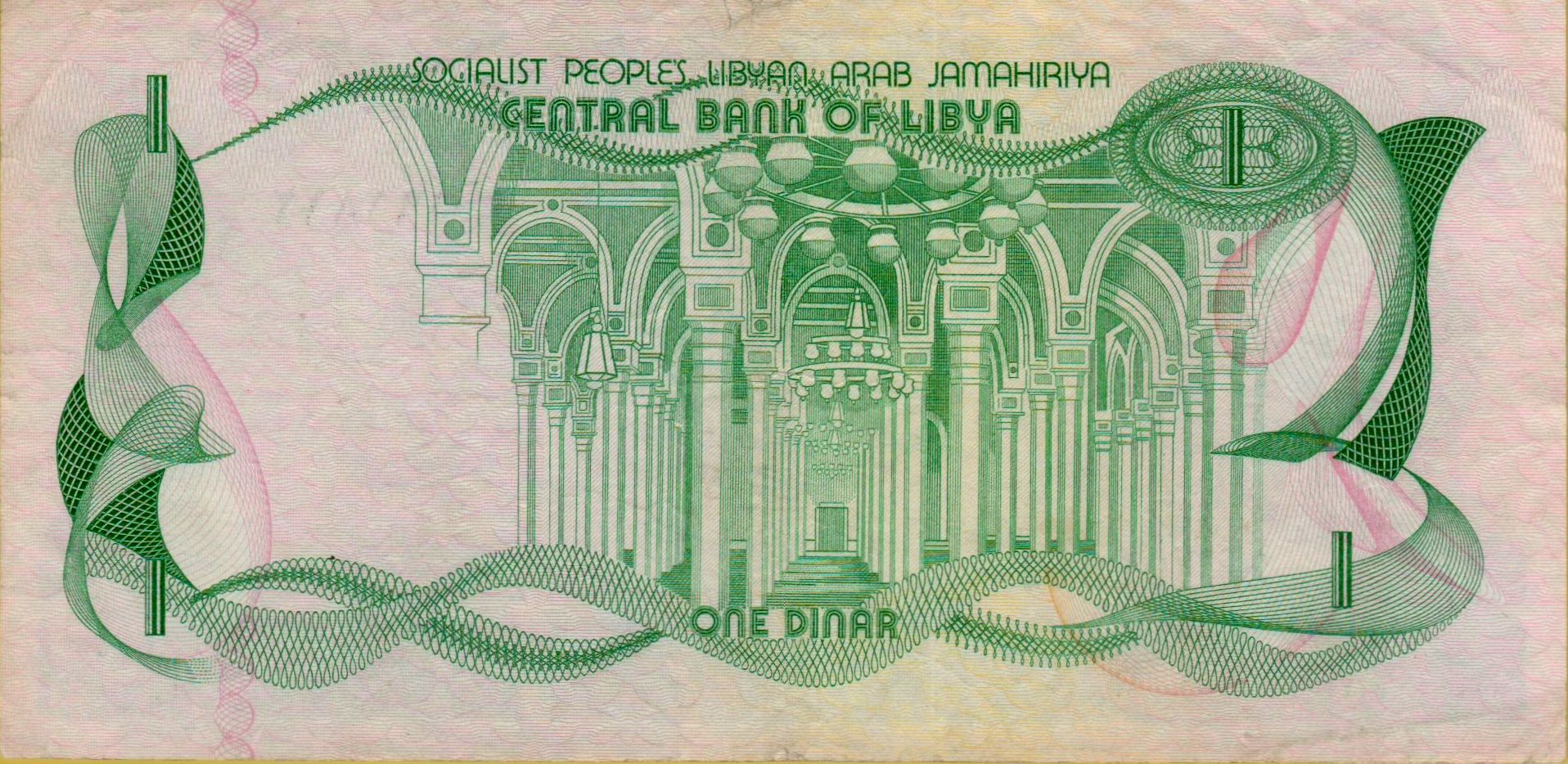 Libya 1 1981 aUNC- P-44/a